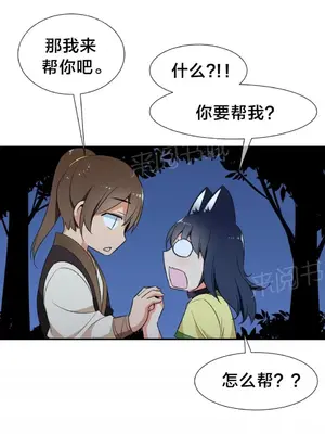 樓主的寶座 1-79話[完結]_052007