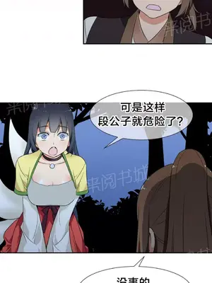 樓主的寶座 1-79話[完結]_052009