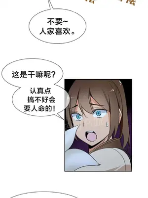 樓主的寶座 1-79話[完結]_052012