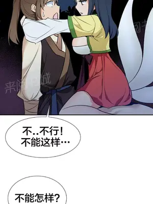 樓主的寶座 1-79話[完結]_053003