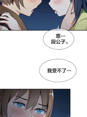 樓主的寶座 1-79話[完結]_053008