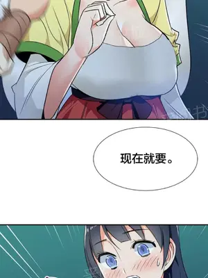 樓主的寶座 1-79話[完結]_053009