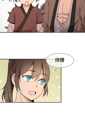 樓主的寶座 1-79話[完結]_053014