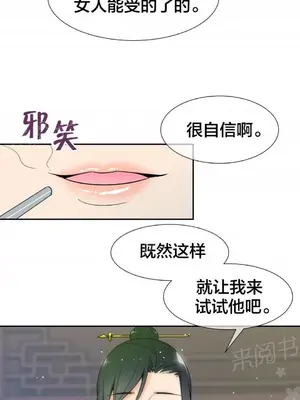 樓主的寶座 1-79話[完結]_053015