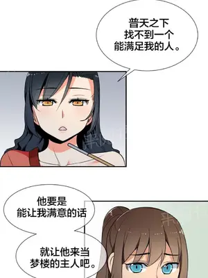 樓主的寶座 1-79話[完結]_054002