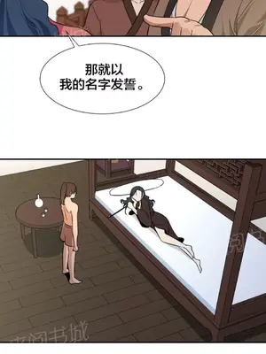 樓主的寶座 1-79話[完結]_054003