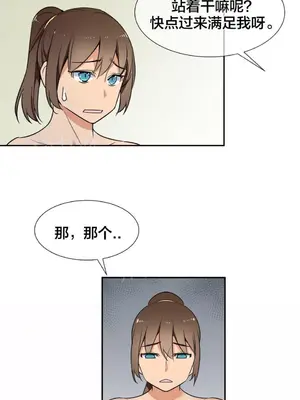 樓主的寶座 1-79話[完結]_054004