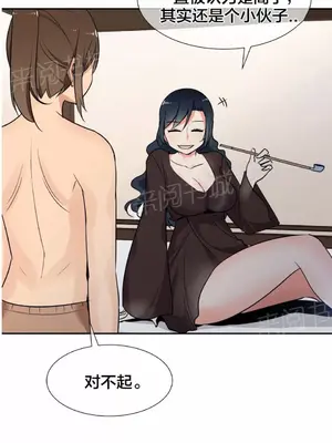 樓主的寶座 1-79話[完結]_054005