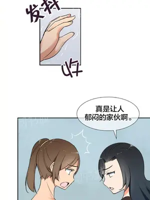 樓主的寶座 1-79話[完結]_054006