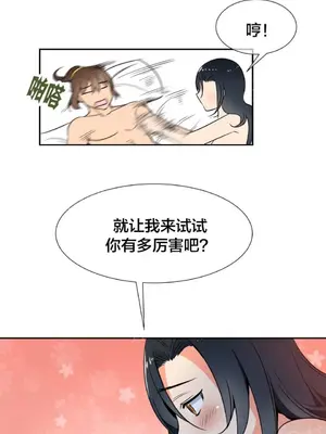 樓主的寶座 1-79話[完結]_054009