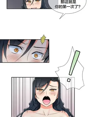 樓主的寶座 1-79話[完結]_054010