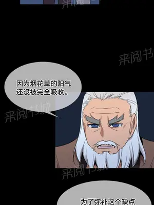 樓主的寶座 1-79話[完結]_054013