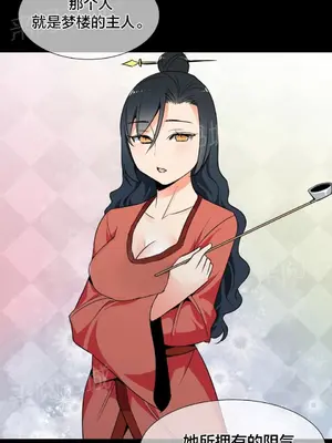樓主的寶座 1-79話[完結]_054014