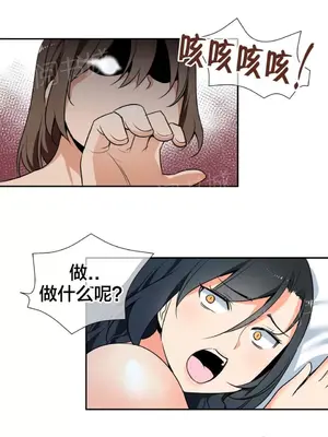 樓主的寶座 1-79話[完結]_055002