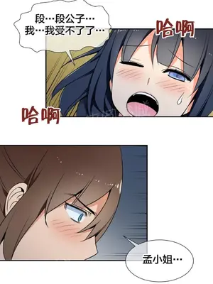 樓主的寶座 1-79話[完結]_055010