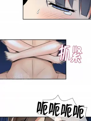樓主的寶座 1-79話[完結]_055011