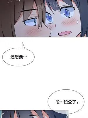 樓主的寶座 1-79話[完結]_055015