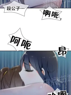 樓主的寶座 1-79話[完結]_056001