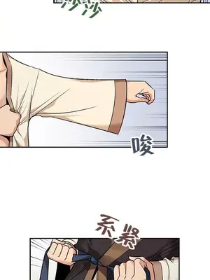 樓主的寶座 1-79話[完結]_056004