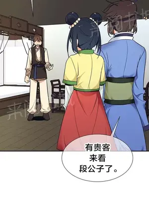 樓主的寶座 1-79話[完結]_056006