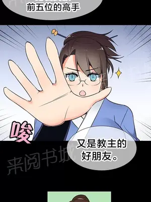 樓主的寶座 1-79話[完結]_056010