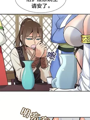 樓主的寶座 1-79話[完結]_057001