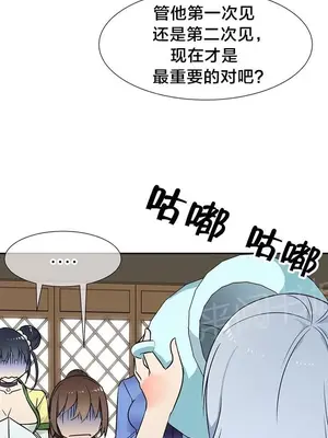 樓主的寶座 1-79話[完結]_057004