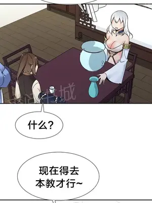 樓主的寶座 1-79話[完結]_057005