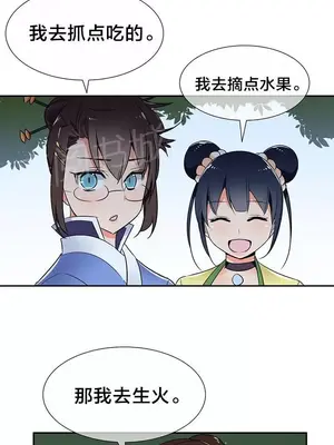 樓主的寶座 1-79話[完結]_059004