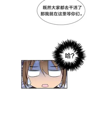 樓主的寶座 1-79話[完結]_059005