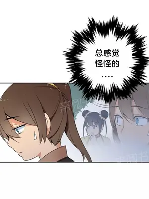 樓主的寶座 1-79話[完結]_059006