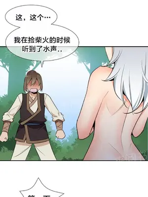 樓主的寶座 1-79話[完結]_060002