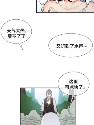 樓主的寶座 1-79話[完結]_060003