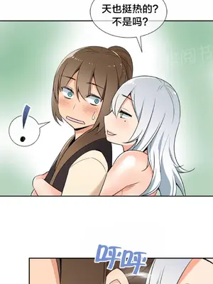 樓主的寶座 1-79話[完結]_060006