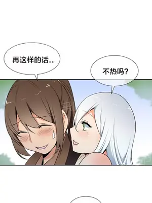 樓主的寶座 1-79話[完結]_060007