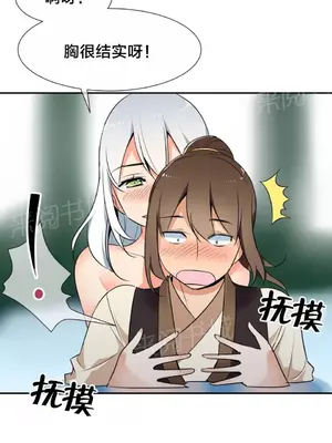 樓主的寶座 1-79話[完結]_060009