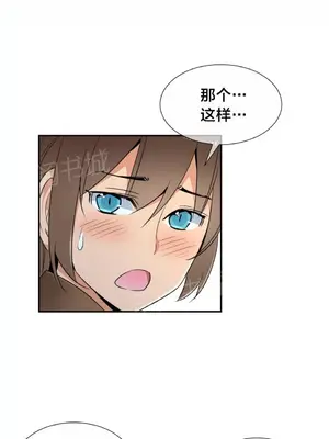 樓主的寶座 1-79話[完結]_060011