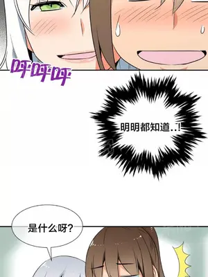 樓主的寶座 1-79話[完結]_060012