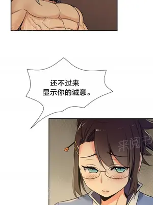 樓主的寶座 1-79話[完結]_065009