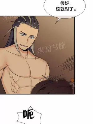 樓主的寶座 1-79話[完結]_065012