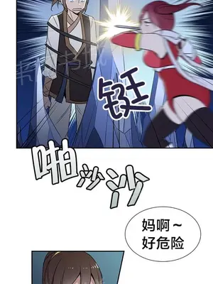 樓主的寶座 1-79話[完結]_068010