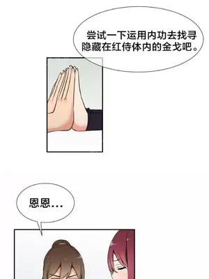 樓主的寶座 1-79話[完結]_070011