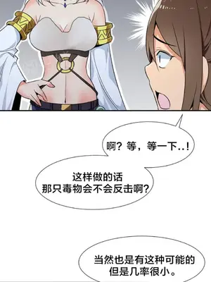樓主的寶座 1-79話[完結]_071002
