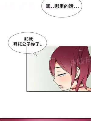 樓主的寶座 1-79話[完結]_071004