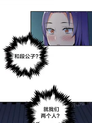 樓主的寶座 1-79話[完結]_073006