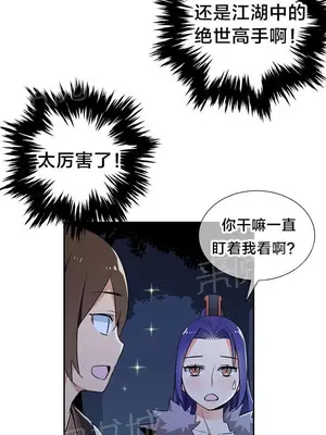 樓主的寶座 1-79話[完結]_073011