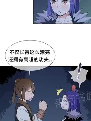 樓主的寶座 1-79話[完結]_073012