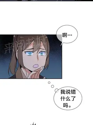 樓主的寶座 1-79話[完結]_073013