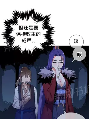 樓主的寶座 1-79話[完結]_073014