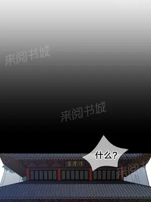 樓主的寶座 1-79話[完結]_075002